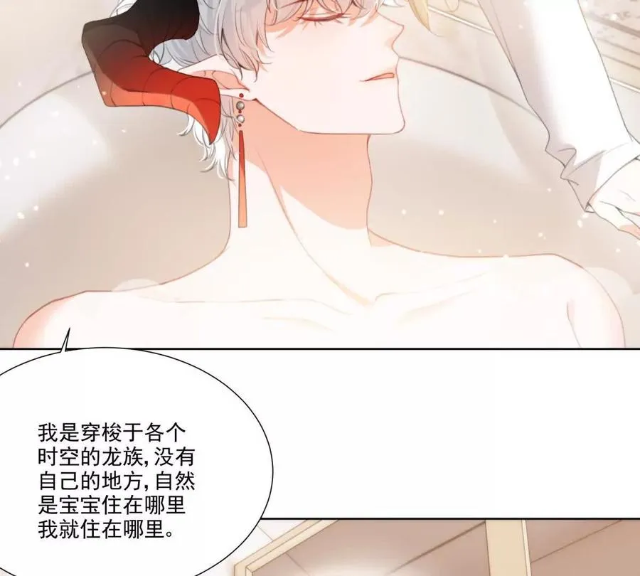 纸片情人漫画,我们一起洗？3图