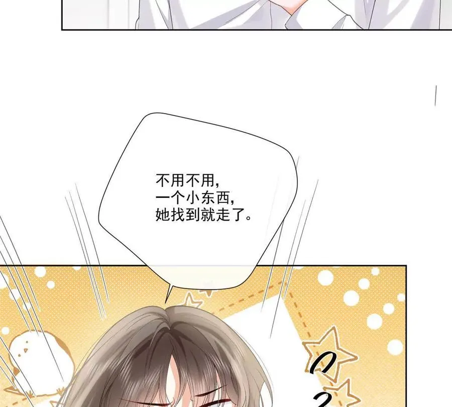 纸片情人漫画,有喜欢的人？4图