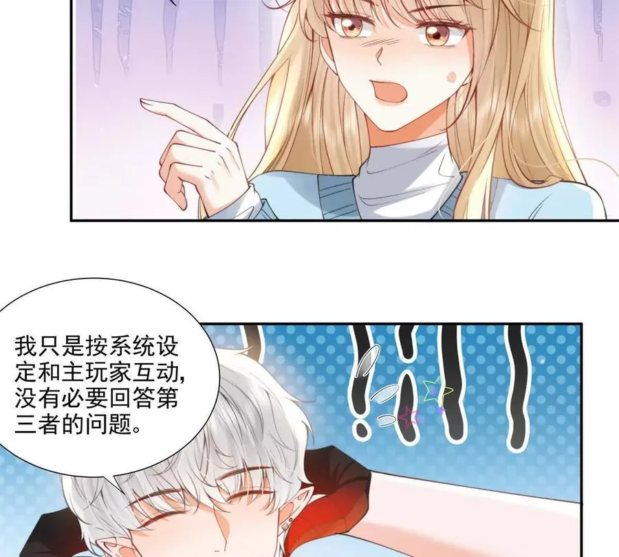 纸片情人漫画,妖精又又又爬床5图