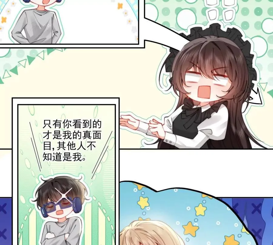 纸片情人漫画,霸总支线跑龙套1图