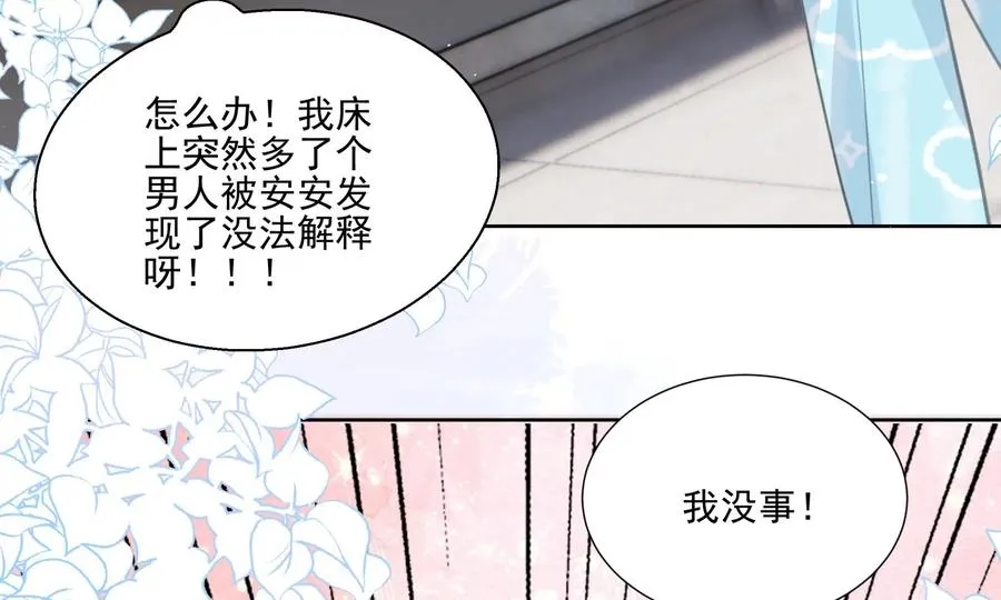 纸片情人漫画,顶峰相见4图