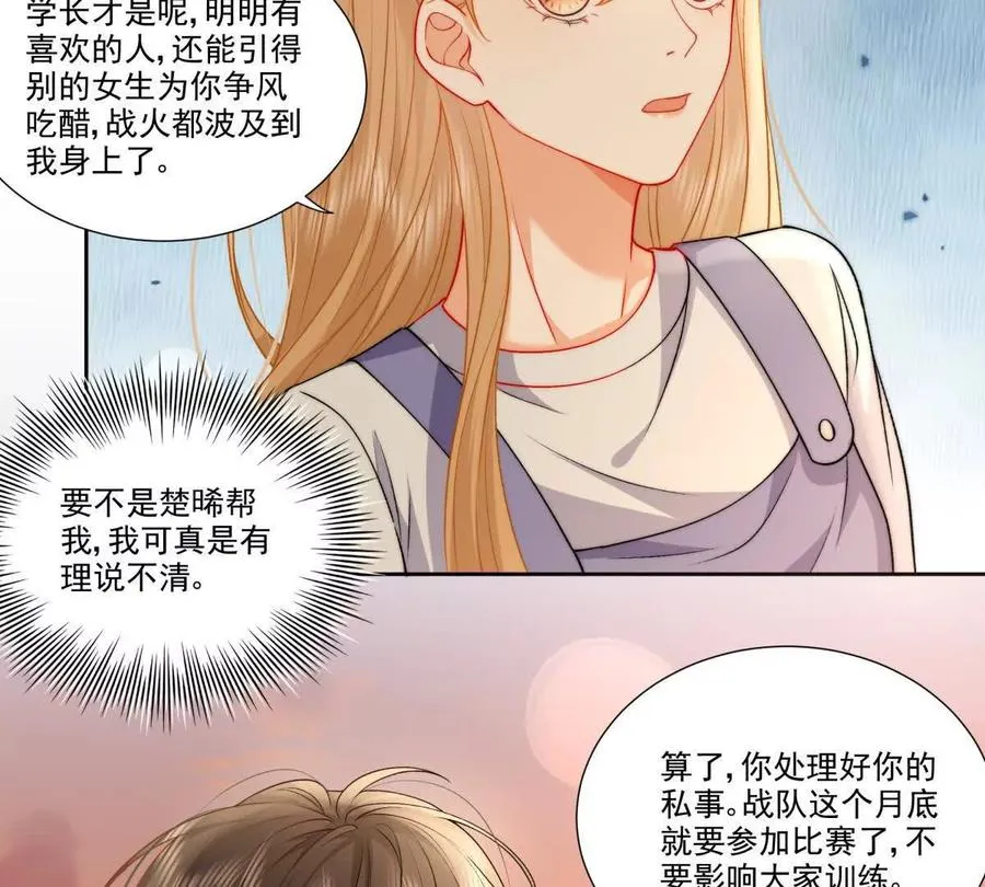 纸片情人漫画,时间管理大师3图