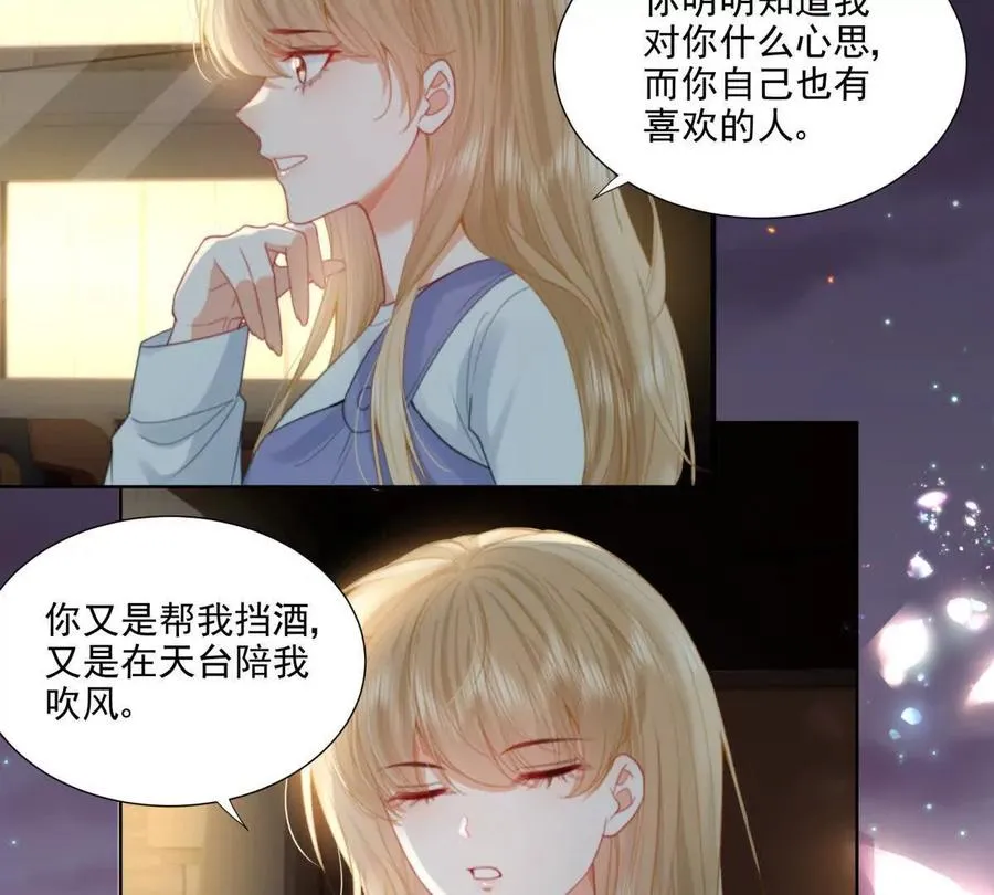 纸片情人漫画,双向奔赴5图