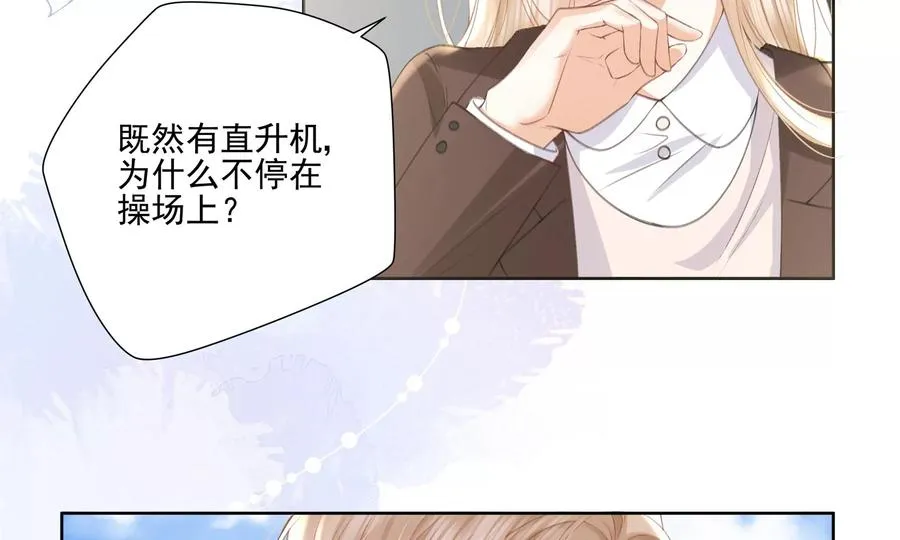 纸片情人漫画,顶峰相见2图