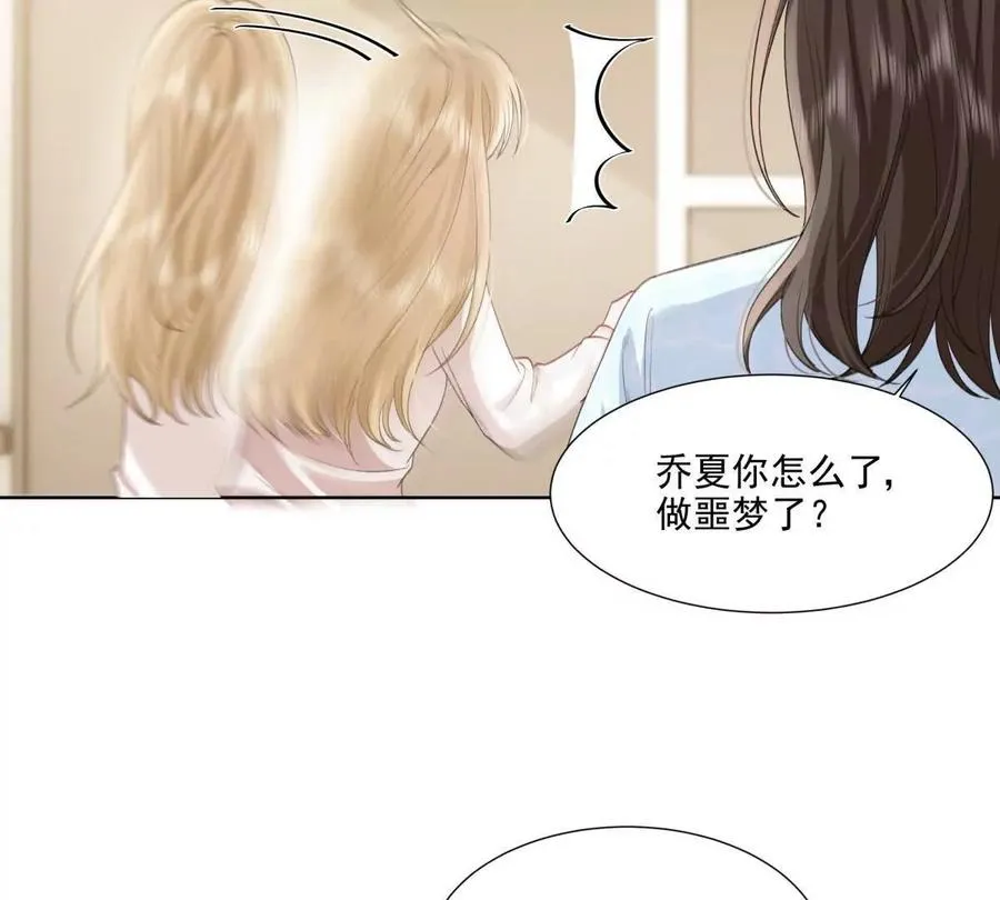 纸片情人漫画,被抓包了3图