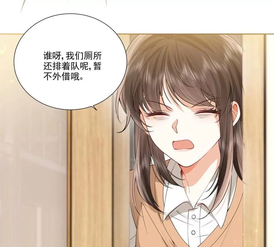 纸片情人漫画,我们一起洗？4图