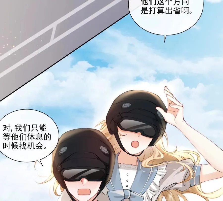 纸片情人漫画,贪婪与恐惧2图