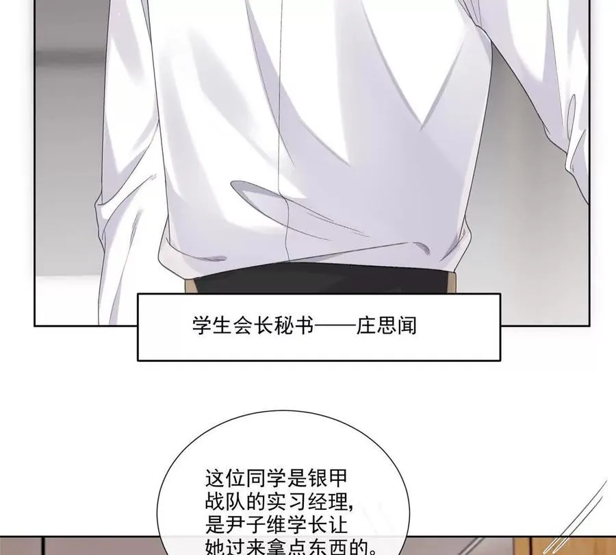 纸片情人漫画,有喜欢的人？1图