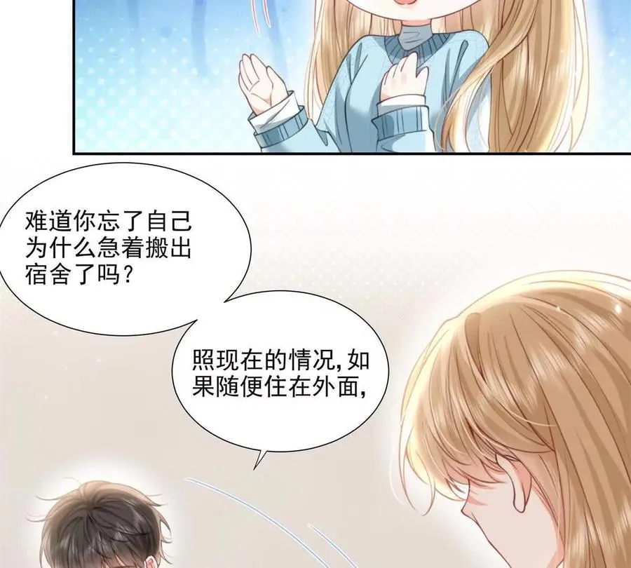 纸片情人漫画,官宣同居3图