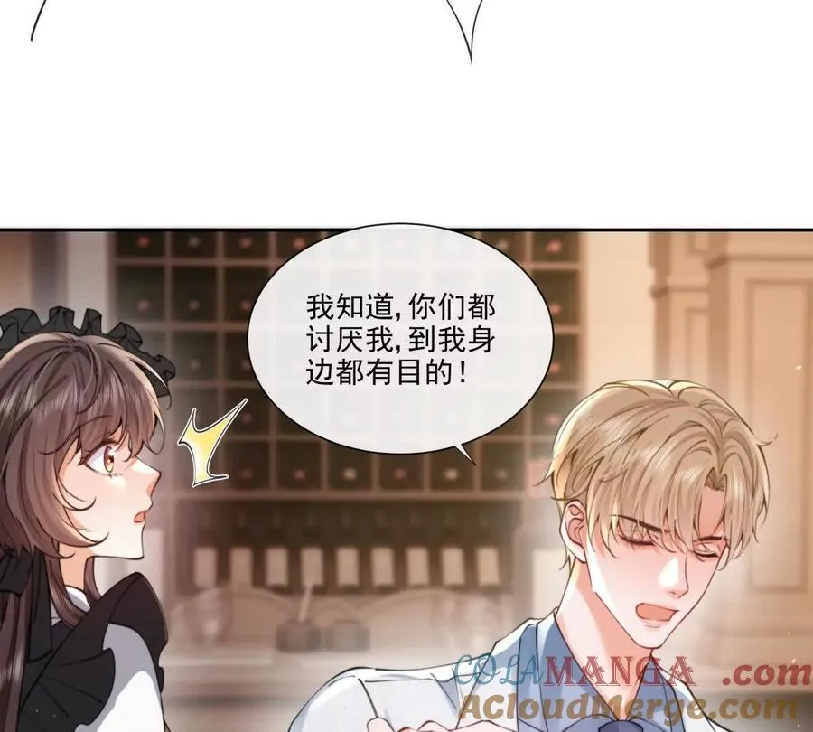 纸片情人漫画,童年阴霾5图