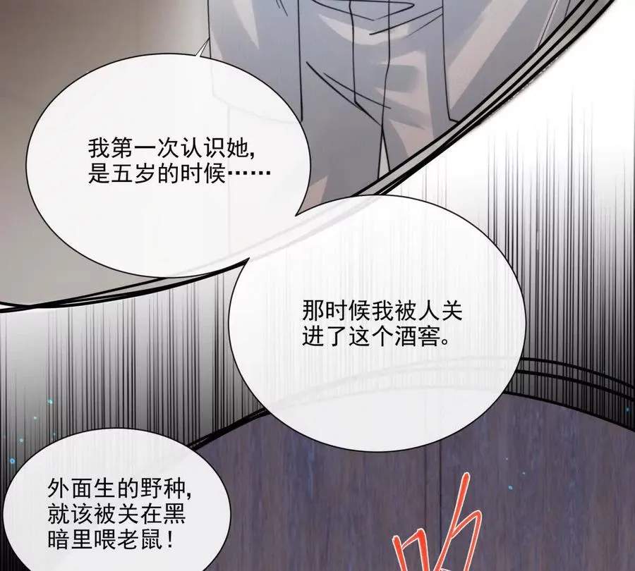 纸片情人漫画,童年阴霾5图