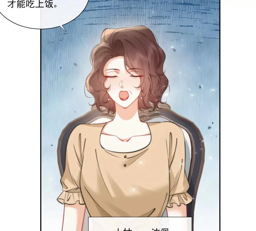 纸片情人漫画,霸总支线跑龙套2图