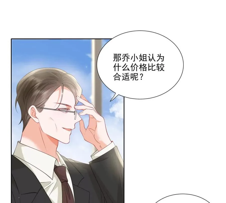 纸片情人漫画,误会大了 24图