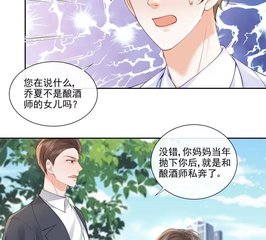 纸片情人漫画,公费恋爱5图