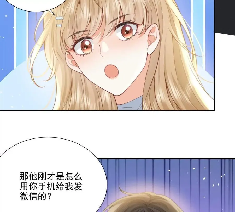 纸片情人漫画,妖精又又又爬床2图