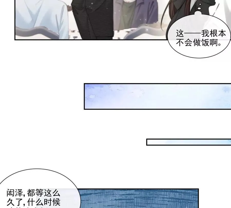 纸片情人漫画,霸总支线跑龙套1图