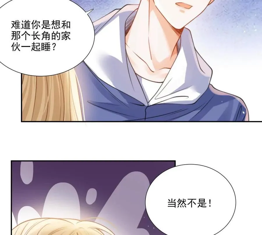 纸片情人漫画,我是第三者？1图