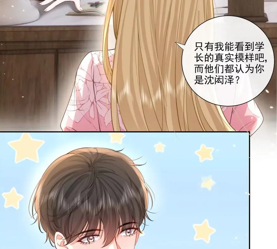 纸片情人漫画,公费恋爱4图