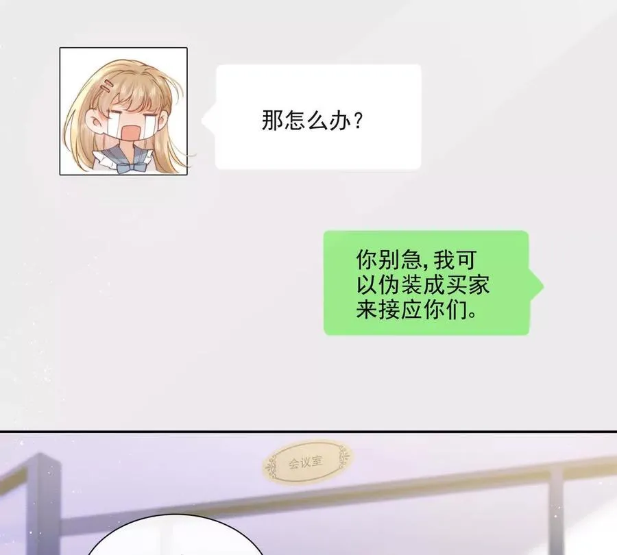 纸片情人漫画,极限营救4图