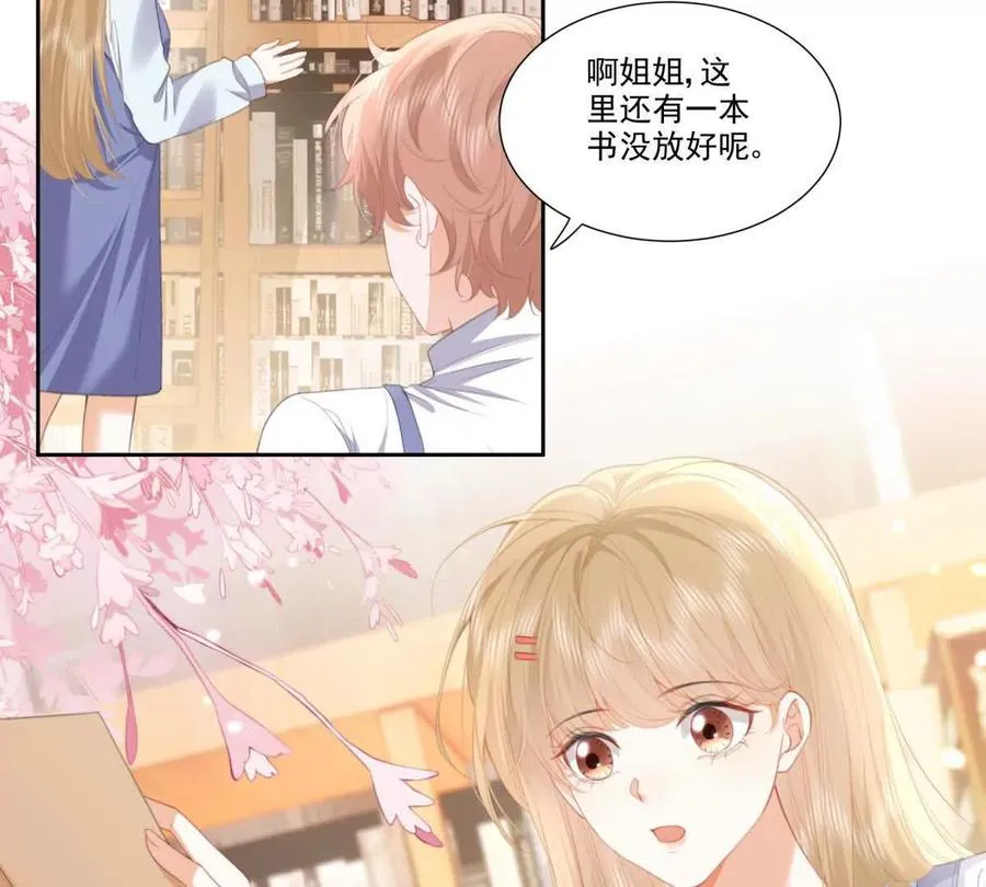 纸片情人漫画,时间管理大师2图