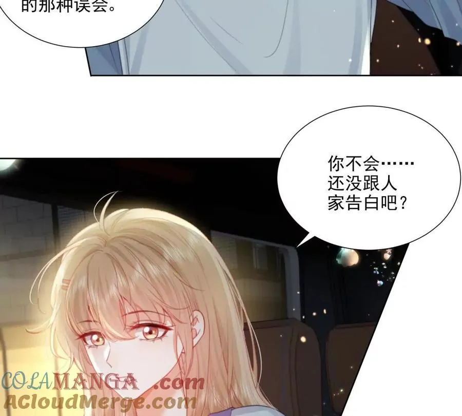 纸片情人漫画,双向奔赴4图