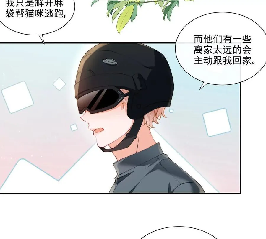 纸片情人漫画,贪婪与恐惧3图