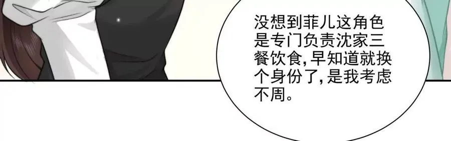 纸片情人漫画,霸总支线跑龙套4图