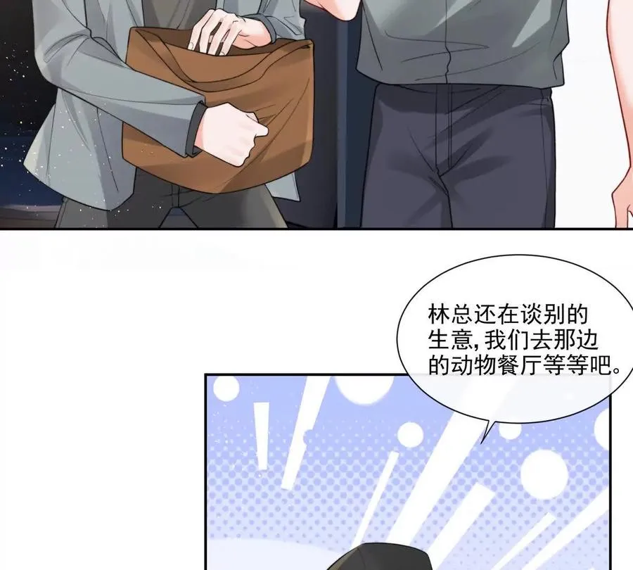 纸片情人漫画,极限营救1图