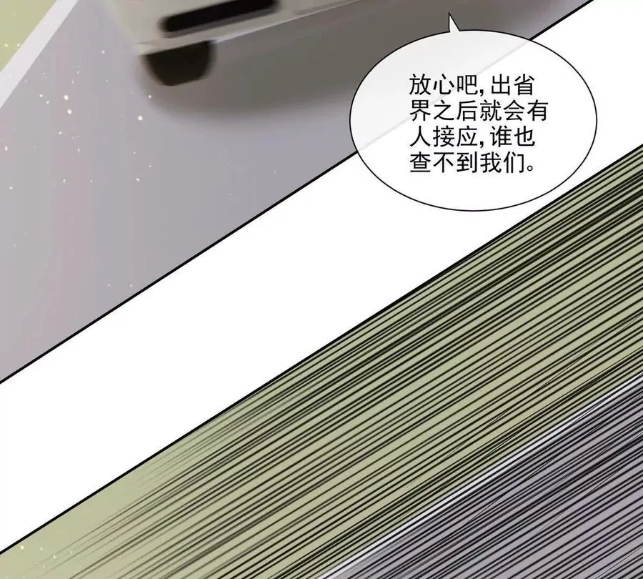 纸片情人漫画,贪婪与恐惧5图