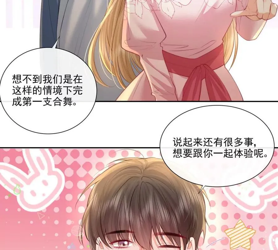 纸片情人漫画,公费恋爱5图