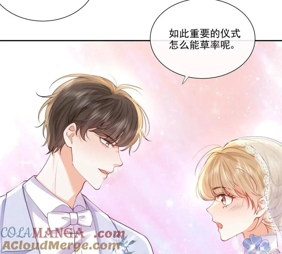 纸片情人漫画,公费恋爱1图