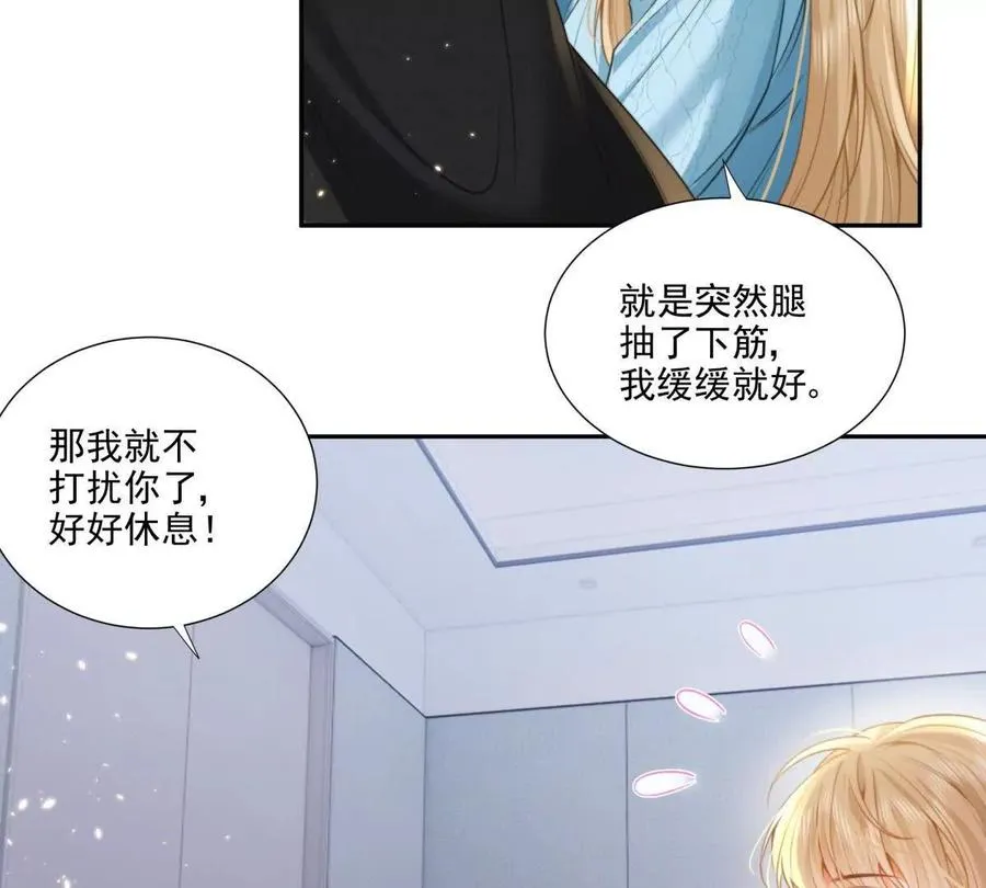 纸片情人漫画,妖精又又又爬床3图