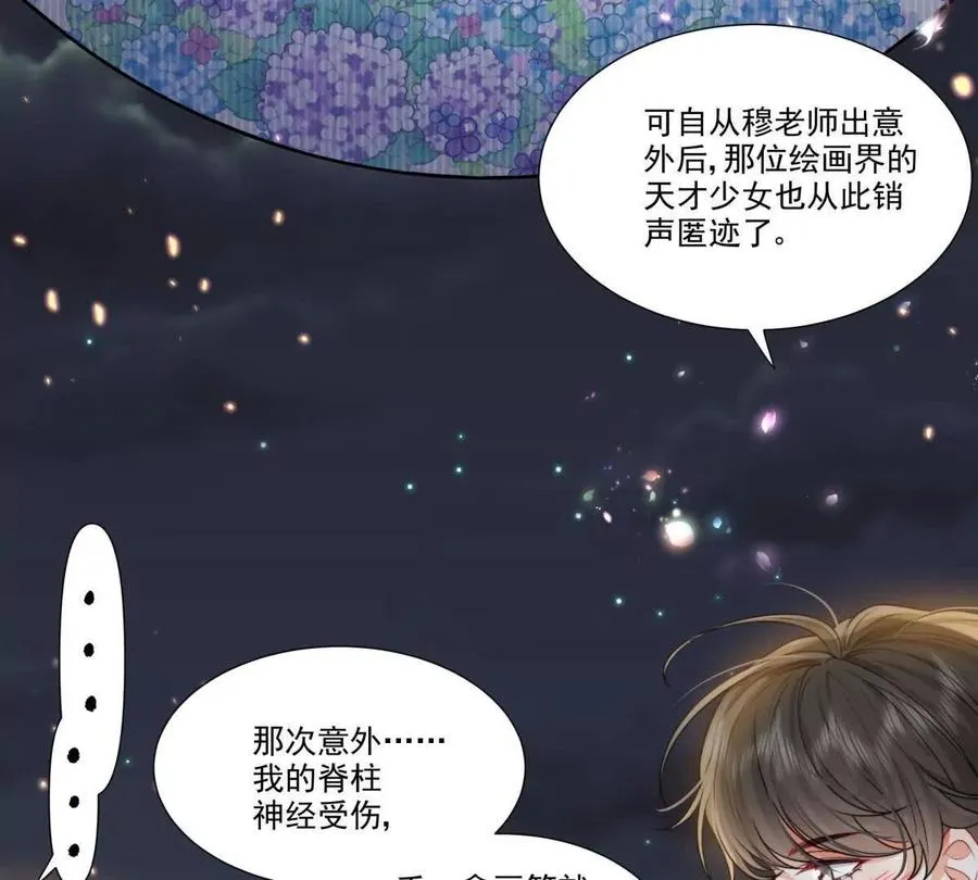 纸片情人漫画,左右为“男”4图