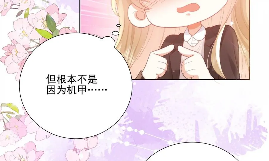 纸片情人漫画,心跳加速4图