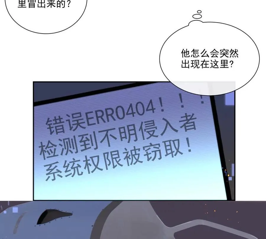 纸片情人漫画,强行攻入3图