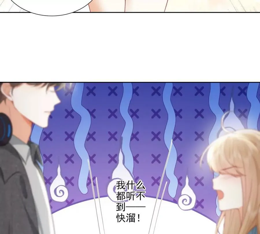 纸片情人漫画,误会大了 21图