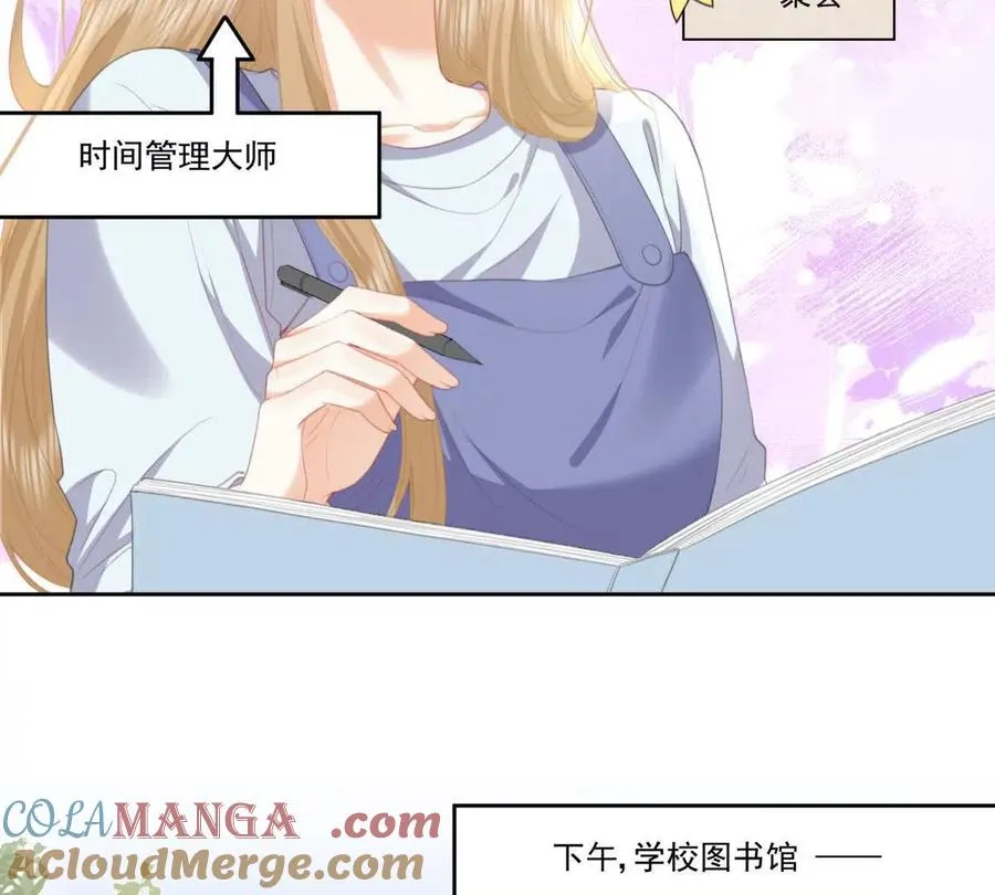 纸片情人漫画,时间管理大师2图