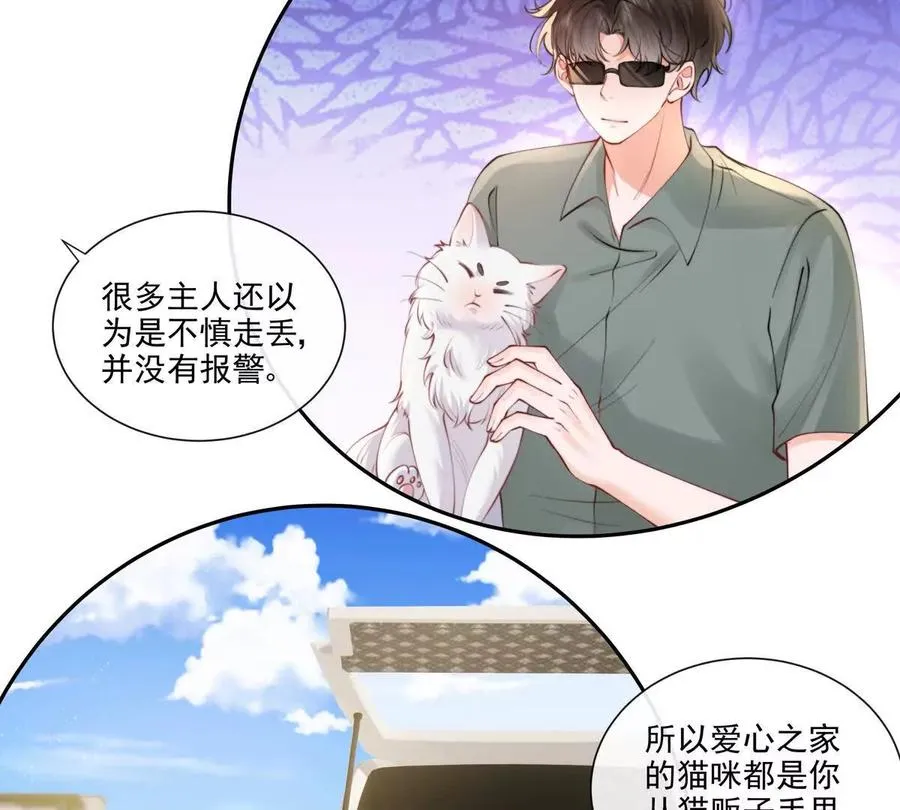 纸片情人漫画,贪婪与恐惧1图