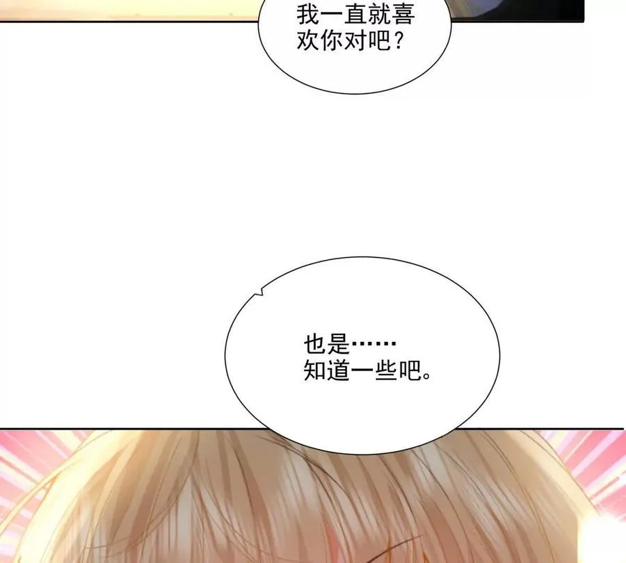 纸片情人漫画,双向奔赴2图