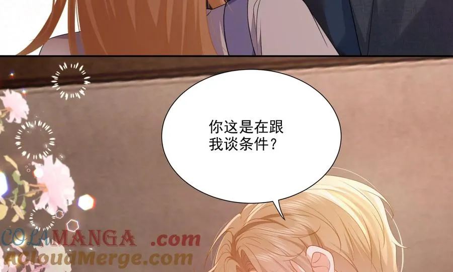 纸片情人漫画,误会大了1图