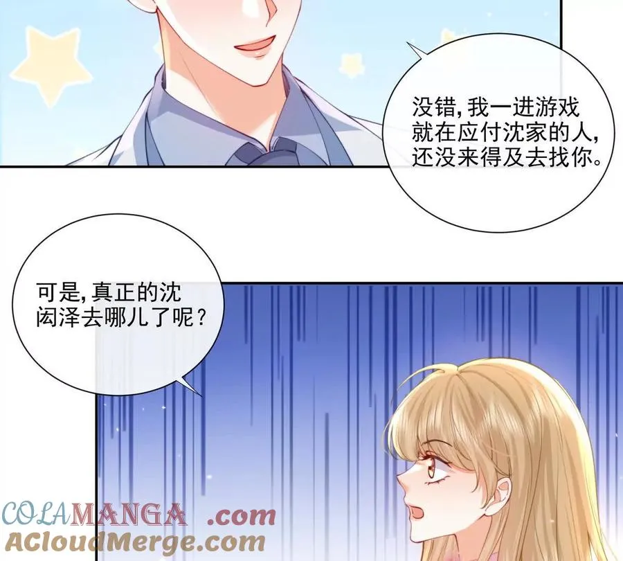 公费恋爱4