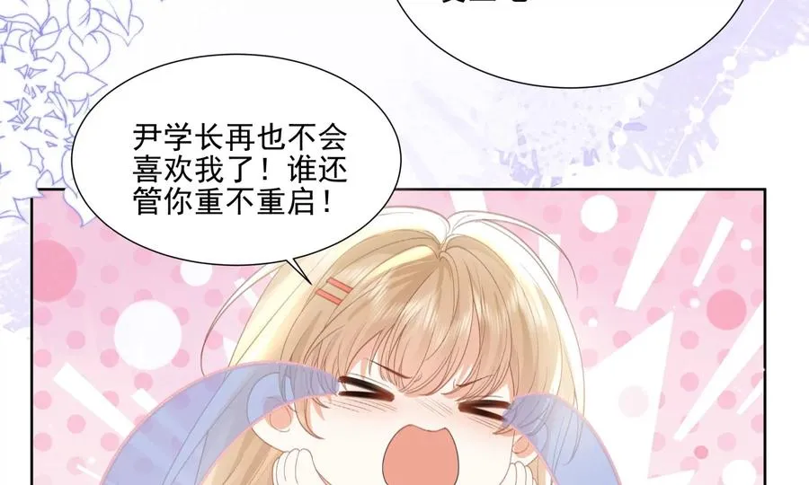 纸片情人漫画,重启5图