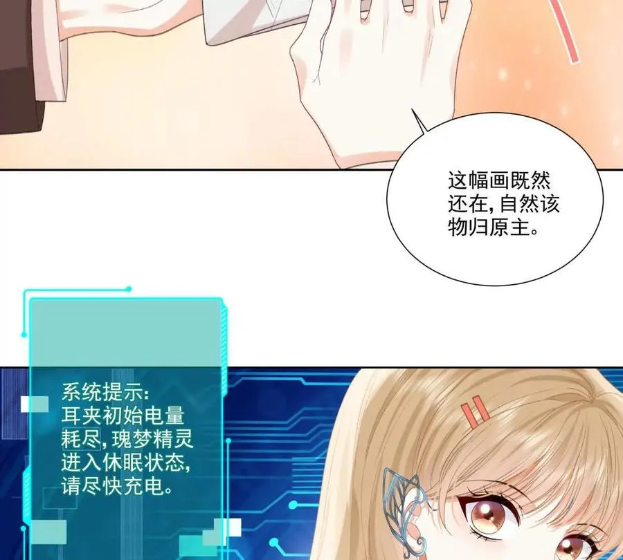 纸片情人漫画,我失恋了2图