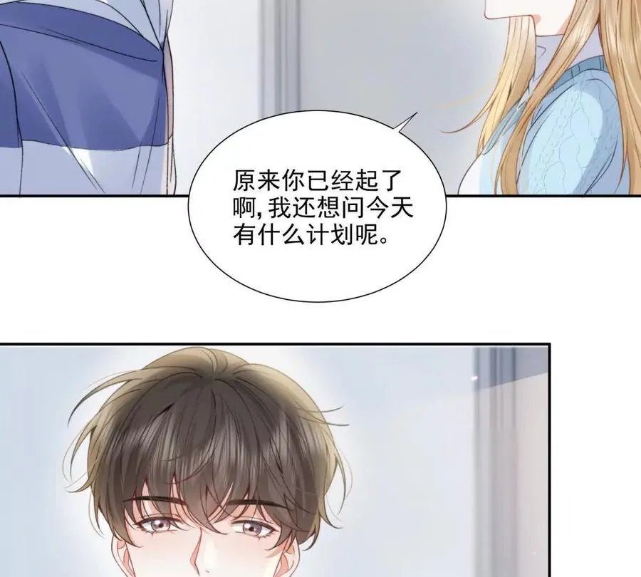 纸片情人漫画,我是第三者？4图