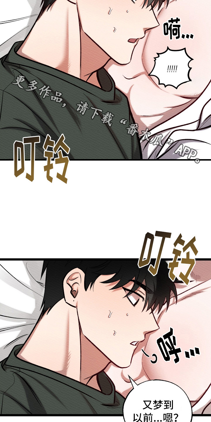 天命顶流漫画,第9话5图