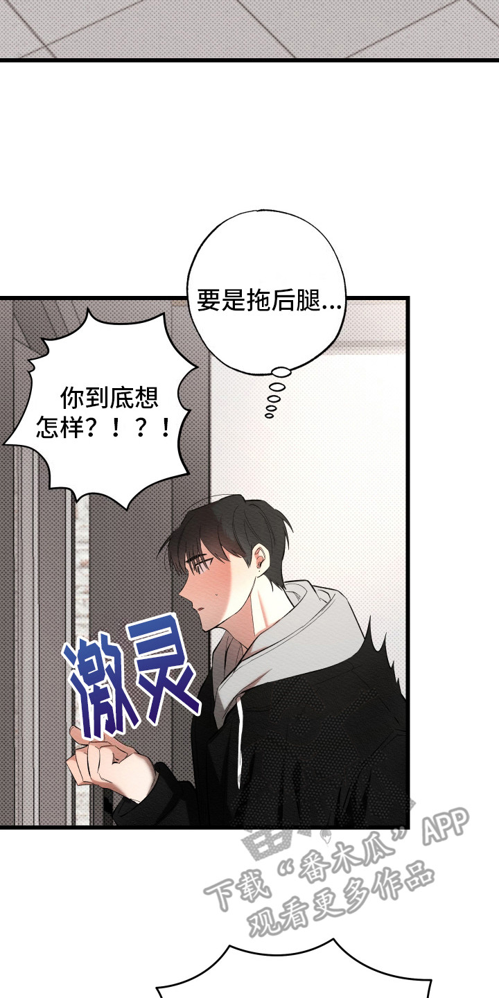 天命顶流漫画,第1话5图