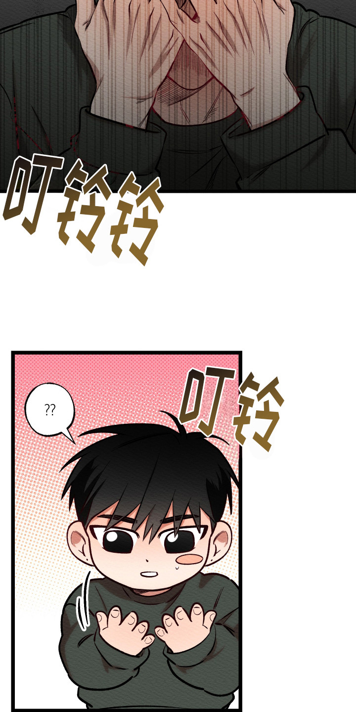 天命顶流漫画,第9话4图