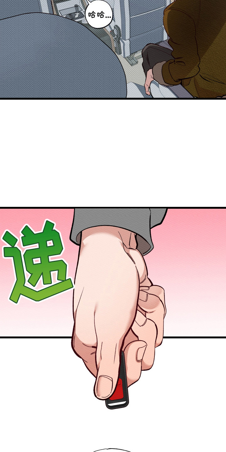 天命顶流漫画,第5话4图