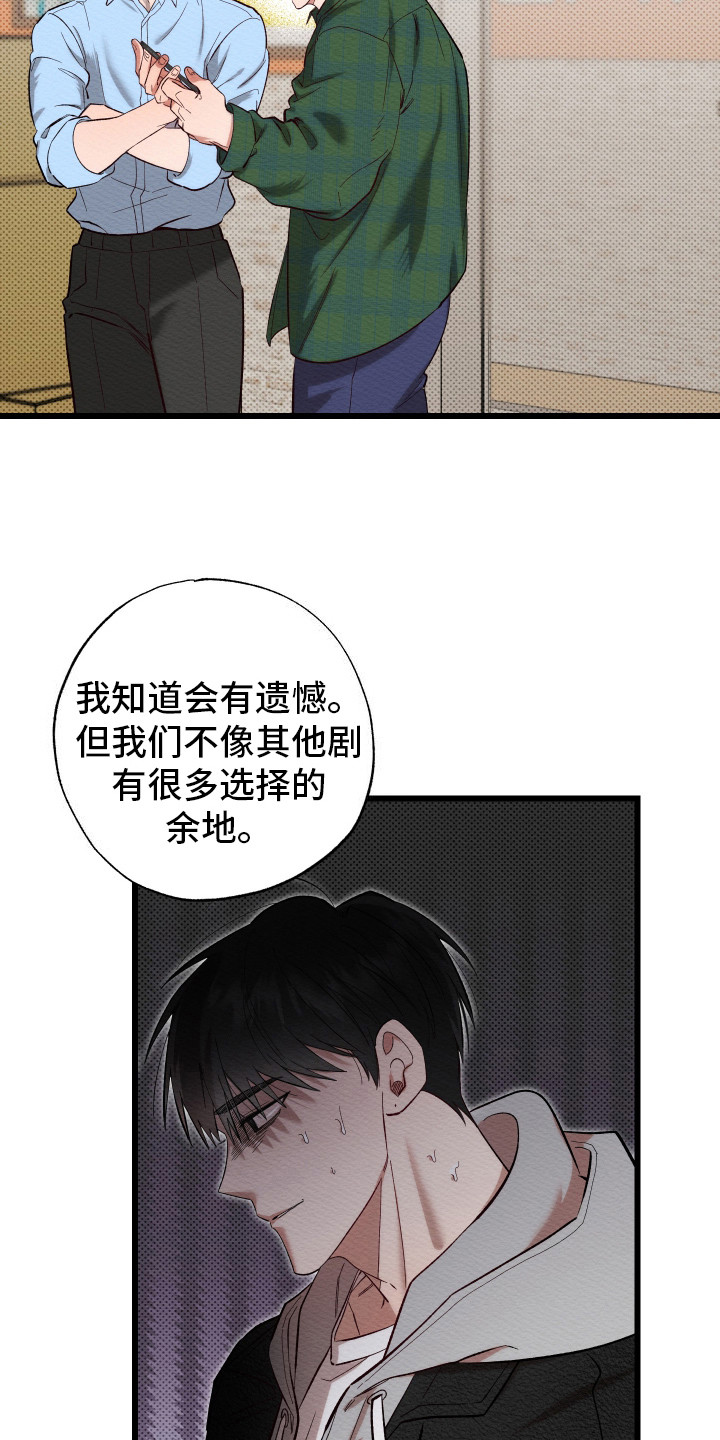 天命顶流漫画,第3话1图