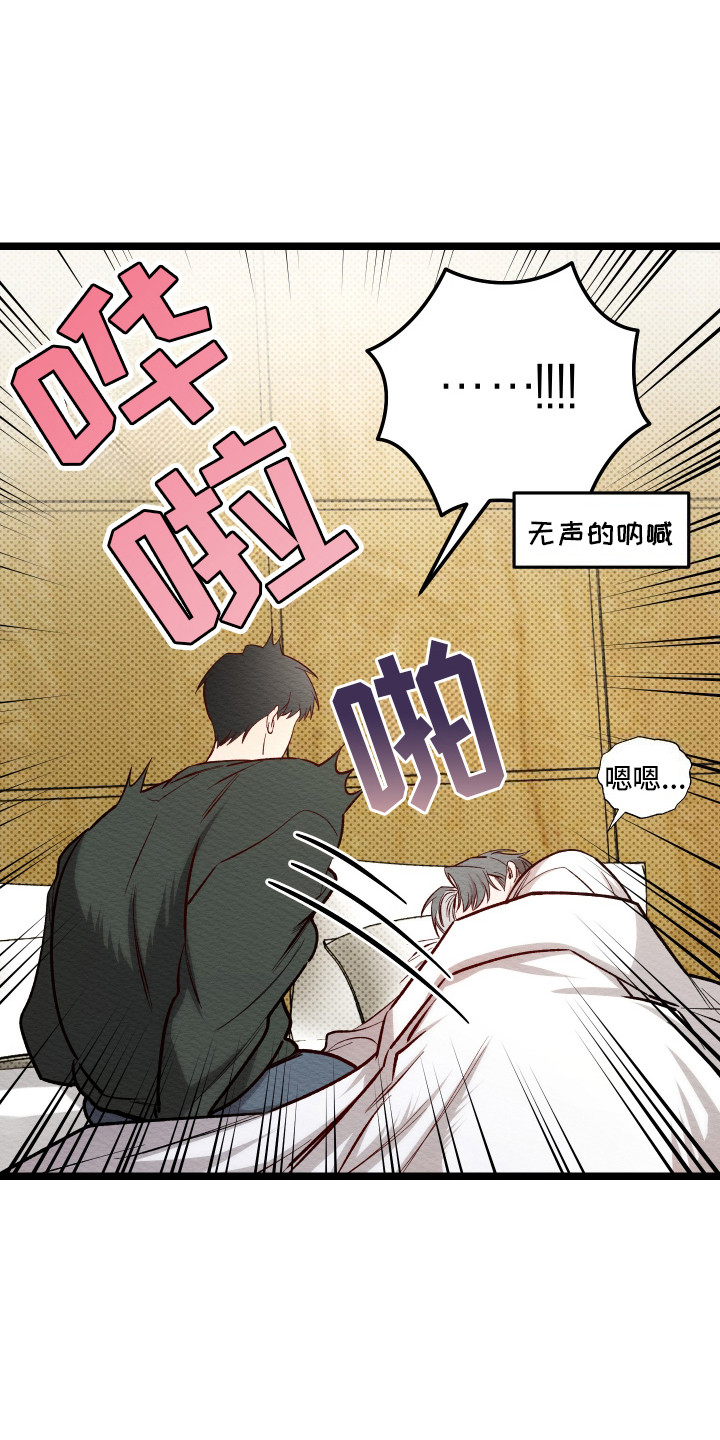 天命顶流漫画,第9话4图